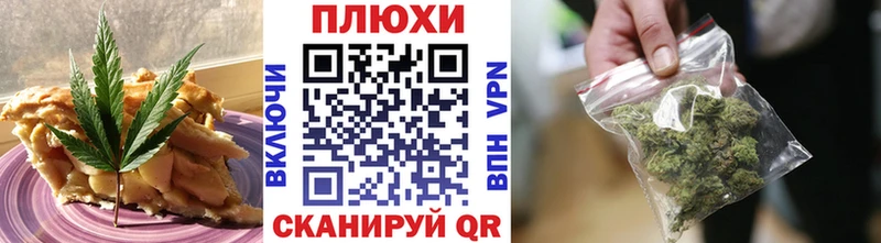 Печенье с ТГК конопля Болотное