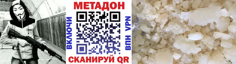 МЕТАДОН белоснежный  где купить наркоту  Болотное 